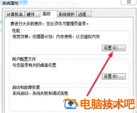 win7卡顿严重怎么解决 win7时不时卡顿 系统教程 第2张