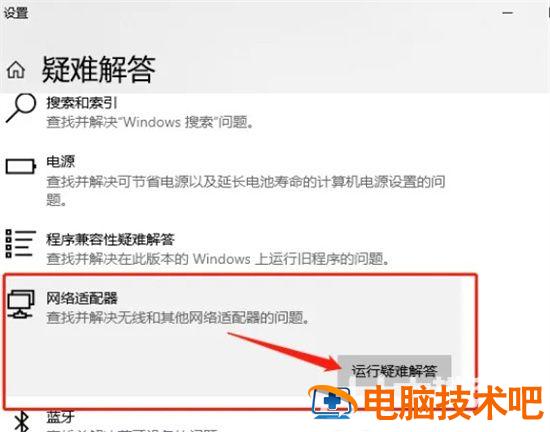 win10无法连接到这个网络怎么办 为什么win10 无法连接到这个网络 系统教程 第2张