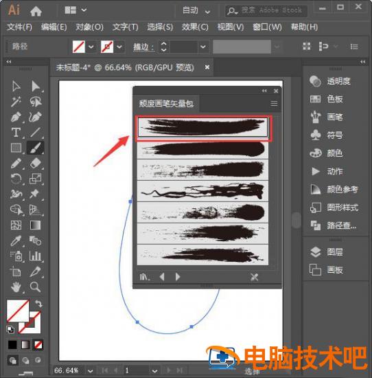 ai怎么设计中国风的水墨文字 ai怎么设计水墨字体 软件办公 第4张