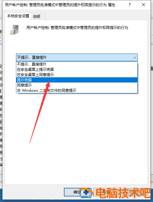 Win10如何禁止安装软件 win10如何禁止安装软件自动更新 软件办公 第3张