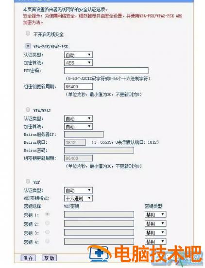 无线路由器设置方法 路由器怎么设置无线路由器 系统教程 第16张