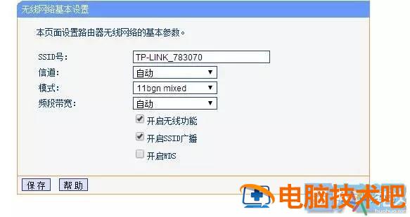 无线路由器设置方法 路由器怎么设置无线路由器 系统教程 第15张