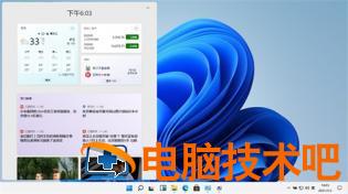 win11小组件刷新不出来怎么办 系统教程 第2张