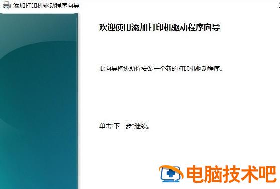 网络打印机脱机状态怎么办 window10共享打印机脱机怎么办 系统教程 第7张