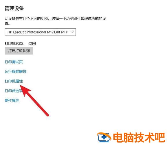 网络打印机脱机状态怎么办 window10共享打印机脱机怎么办 系统教程 第5张