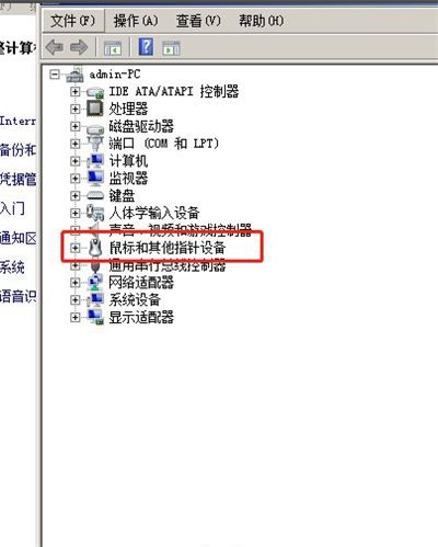 windows7怎么关闭触摸板 windows7怎么关掉触摸板 电脑技术 第4张