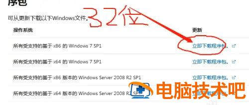 win7更新错误代码80072efe怎么办 win7更新错误代码80072ee2 系统教程 第2张