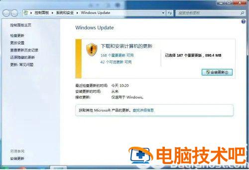 win7更新错误代码80072efe怎么办 win7更新错误代码80072ee2 系统教程 第4张