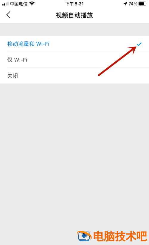 知乎怎么设置视频在移动网络和WiFi下自动播放 知乎视频功能 软件办公 第6张