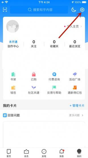 知乎怎么设置视频在移动网络和WiFi下自动播放 知乎视频功能 软件办公 第3张