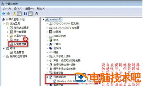 win7笔记本wifi功能消失了怎么办 WIN7笔记本wifi功能消失了 系统教程 第6张