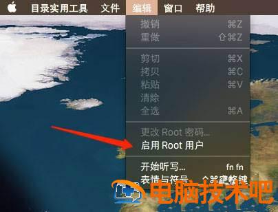 MacOSX系统怎么开启Root账户 软件办公 第4张