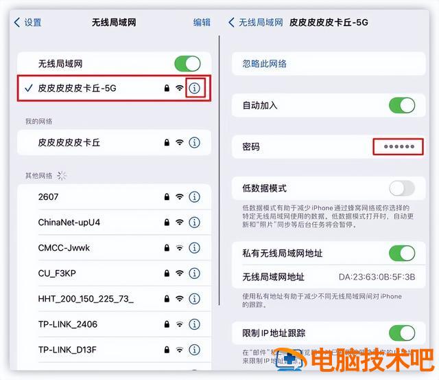 iphone怎么看wifi密码 iPhone查看已连接wifi密码的具体操作方法 系统教程 第2张