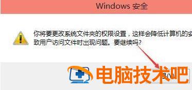 win10系统没有权限添加hosts怎么办 软件办公 第11张