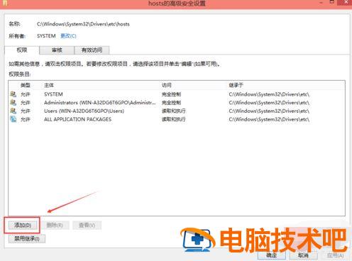 win10系统没有权限添加hosts怎么办 软件办公 第4张