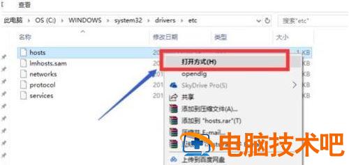 win10系统没有权限添加hosts怎么办 软件办公 第12张