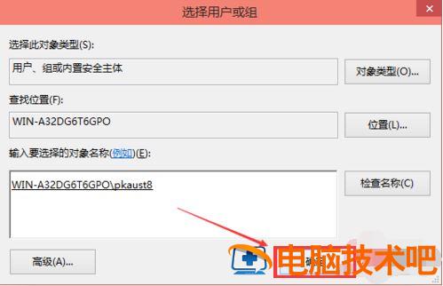 win10系统没有权限添加hosts怎么办 软件办公 第8张