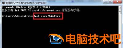 win7旗舰版无法安装net4.5怎么办 win7旗舰版无法安装net4.8 系统教程 第2张