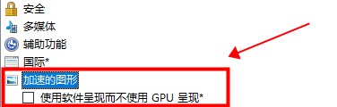 win10硬件加速在哪里设置 win10如何打开硬件加速器 电脑技术 第3张