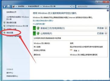 win7怎么禁止软件联网 Windows怎么禁止软件联网 系统教程 第2张