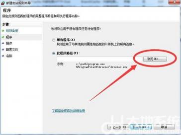 win7怎么禁止软件联网 Windows怎么禁止软件联网 系统教程 第6张