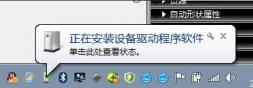 win7系统怎么连蓝牙鼠标 系统教程 第3张