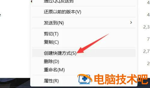 windows11怎么创建桌面快捷方式 win11不能创建桌面快捷方式 系统教程 第4张