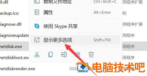 windows11怎么创建桌面快捷方式 win11不能创建桌面快捷方式 系统教程 第3张