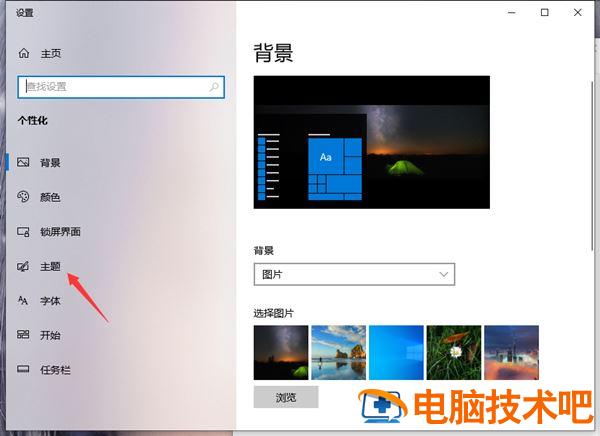 win10桌面没有我的电脑图标怎么办 windows 10桌面没有我的电脑 软件办公 第2张