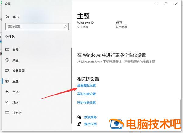 win10桌面没有我的电脑图标怎么办 windows 10桌面没有我的电脑 软件办公 第3张