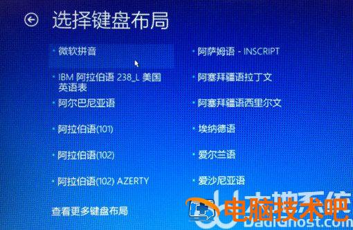 联想电脑windows10怎么恢复出厂设置 联想电脑win10如何恢复出厂设置 系统教程 第3张