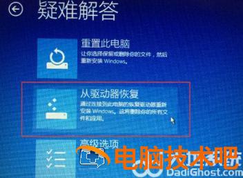 联想电脑windows10怎么恢复出厂设置 联想电脑win10如何恢复出厂设置 系统教程 第5张