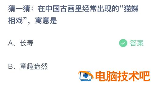 小鸡庄园最新的答案6.26 小鸡庄园最新的答案6.12 系统教程 第2张