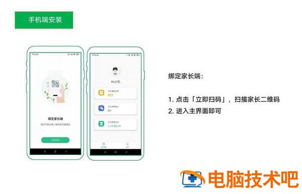 青松守护软件怎么使用 青松守护app 软件办公 第8张