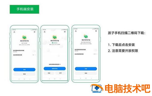 青松守护软件怎么使用 青松守护app 软件办公 第6张