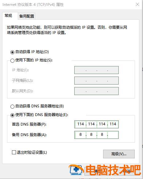 steam连接不到网络什么原因 steam连不上网打不开 系统教程 第5张