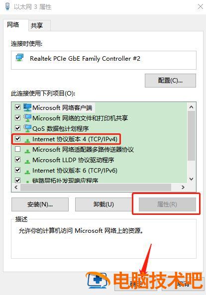 steam连接不到网络什么原因 steam连不上网打不开 系统教程 第4张