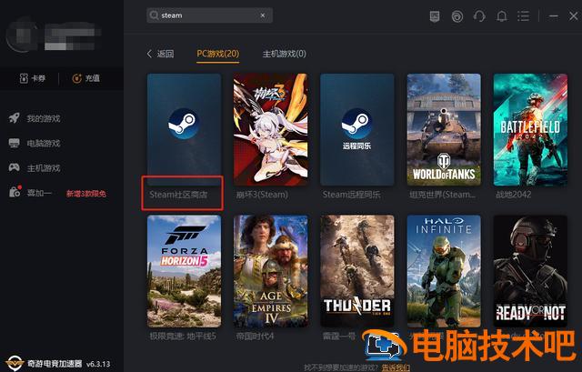 steam连接不到网络什么原因 steam连不上网打不开 系统教程 第3张