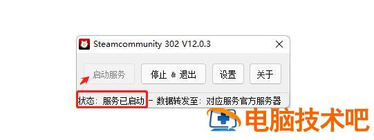 steam连接不到网络什么原因 steam连不上网打不开 系统教程 第2张