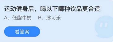 庄园小课堂今日答案最新6.26 蚂蚁庄园小课堂今日答案最新 系统教程 第2张