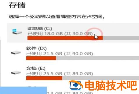 windows10系统怎么清理缓存 系统教程 第2张