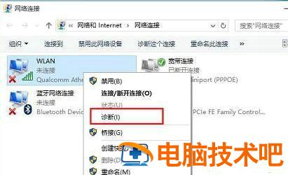 windows10适配器选项没有wifi怎么办 win10适配器选项没有wlan 系统教程 第2张