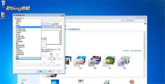 windows7护眼模式怎么设置 windows7怎么调整护眼模式 电脑技术 第3张