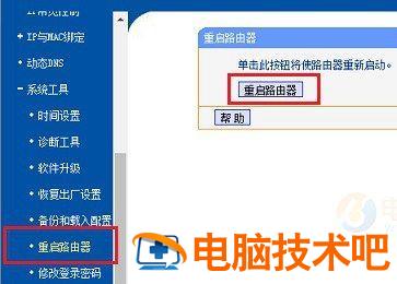 win10怎么重启路由器 路由 器 如何 重启 系统教程 第2张