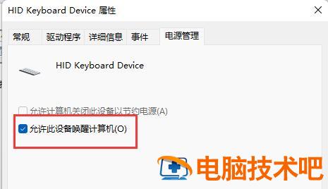 windows10怎么唤醒屏幕 win10唤醒屏幕设置 系统教程 第2张