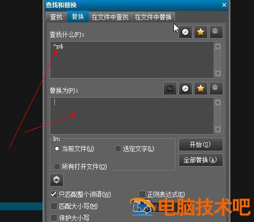 UltraEdit怎么快速删除空格 ultraedit删除技巧 软件办公 第4张