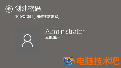 windows10唤醒输入密码如何设置 win10电脑唤醒密码怎么设置 系统教程 第2张