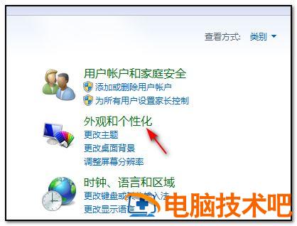 win7系统如何设置分屏 win7怎么分屏 软件办公 第2张