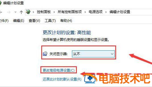 windows10无法唤醒屏幕怎么办 Windows10无法唤醒 系统教程 第2张