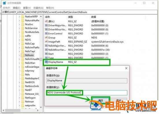 win10找不到wifi图标怎么办 win10电脑找不到wifi图标 系统教程 第5张